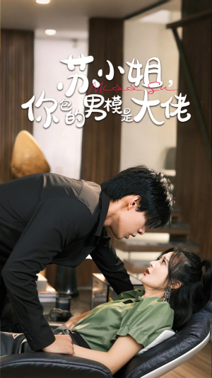 爱在夜幕降至时（70集）最后的大结局