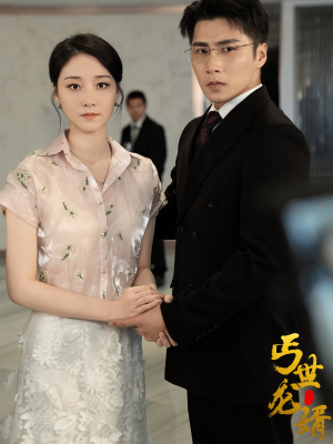 丐世龙婿（80集）免费看全网短剧