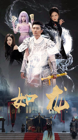 如龙（101集）最新热剧免费看