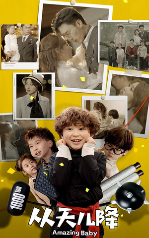 从天儿降(84集) 从天儿降(84集)精彩短剧随心推