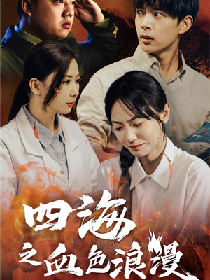 重生八零之谁是凶手（55集）精彩短剧后续