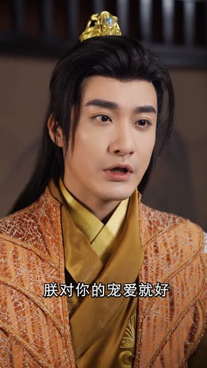 菀菀类卿（79集）夸克网盘观看