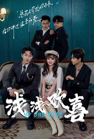 浅浅欢喜(84集) 浅浅欢喜(84集)热门短剧看不停