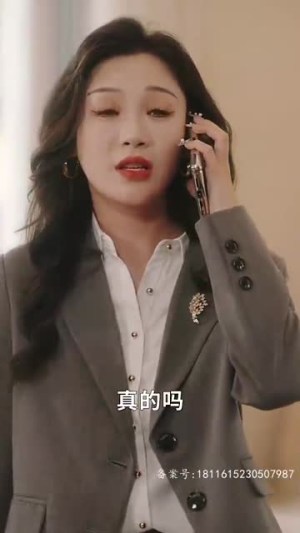 新 遥远的她（67集）解说文案