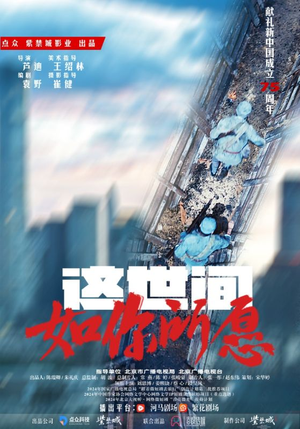 这世间如你所愿(59集) 这世间如你所愿(59集)全网独播免费看