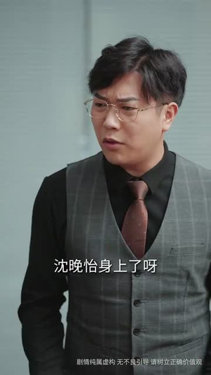 顾总的隐秘之恋(34集) 顾总的隐秘之恋(34集)亿万短剧抢先看