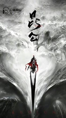 新:昆仑(91集) 新:昆仑(91集)360网盘观看