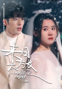 来日方长（77集）火爆短剧热播中