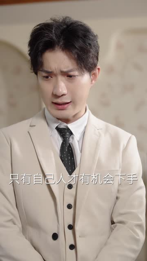 纵情(79集) 纵情(79集)正能量短剧分享