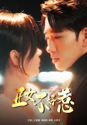 丑女不好惹(84集) 丑女不好惹(84集)在线观看