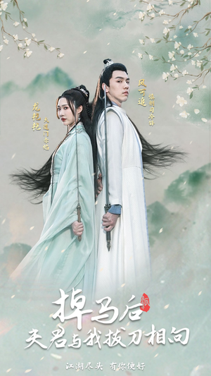 掉马后，夫君与我拔刀相向（77集）高质量短剧推荐