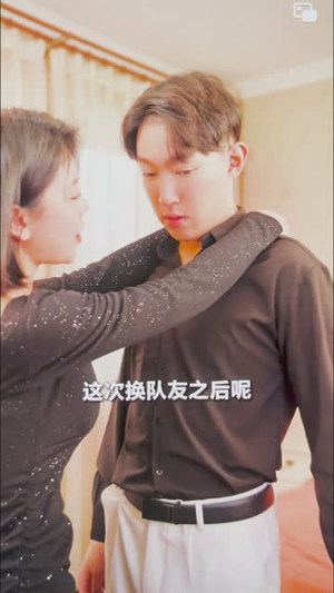 交换人生（80集）短剧分享片段