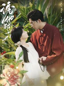 诱他破戒(92集) 诱他破戒(92集)热门短剧推荐