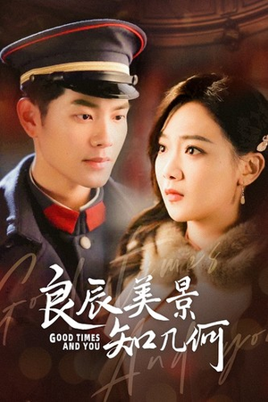 良辰美景知几何(79集) 良辰美景知几何(79集)在线免费观看