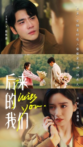 后来的我们(92集) 后来的我们(92集)更新时间