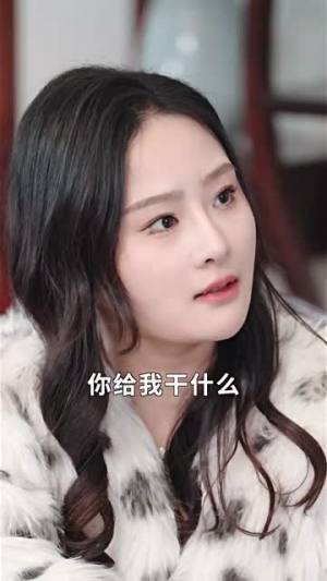 不装了我姐姐是首富(83集) 不装了我姐姐是首富(83集)最火的短剧