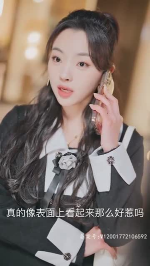 闪婚后,慕总他不装了(96集) 闪婚后,慕总他不装了(96集)80到100集