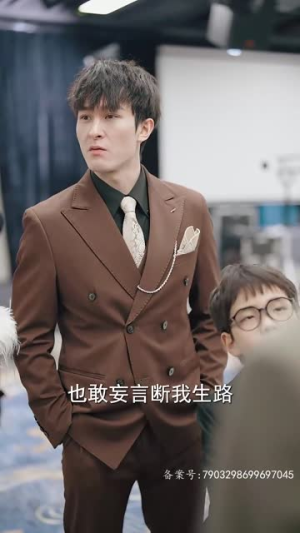 超级奶爸之扭转乾坤(81集) 超级奶爸之扭转乾坤(81集)全部免费看全集