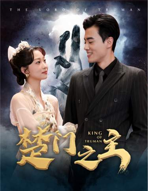 一世如龙（78集）免费短剧资源