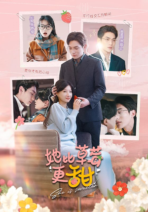 她比草莓更甜(88集) 她比草莓更甜(88集)短剧前十排行榜