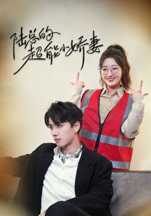 踮起脚尖的爱（82集）短剧太精彩了