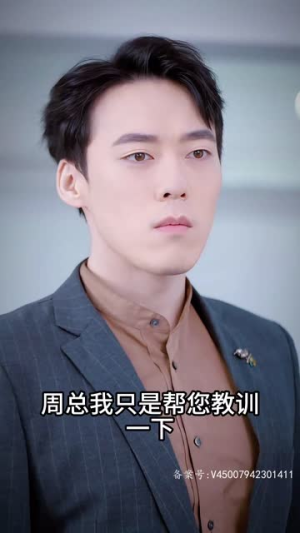 抱歉，家夫是个女儿奴（73集）精彩热门短剧