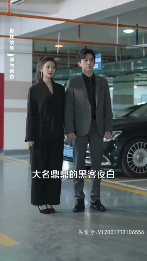 从头爱上对的人（76集）短剧解说全集