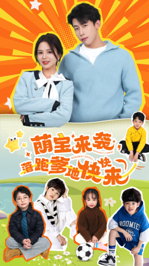 萌宝来袭，落跑爹地快快来（73集）温柔追捕短剧