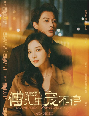 前妻撩人傅先生宠不停(100集) 前妻撩人傅先生宠不停(100集)短剧每日分享