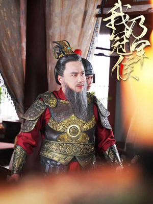 我乃冠军侯（太子殿下要封侯）在哪看是免费的