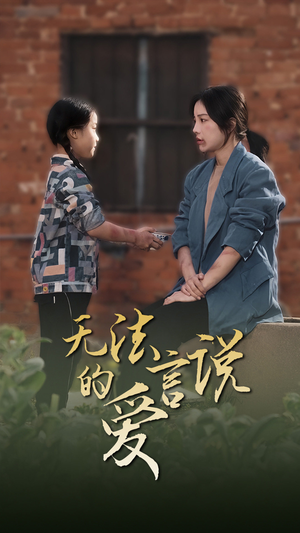 女儿妈妈永远爱你（96集）百万短剧抢先看