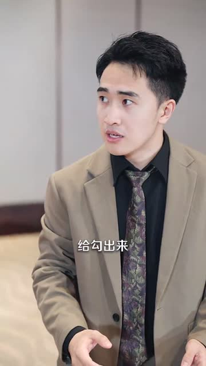 天尊(44集) 天尊(44集)热门短剧抢先