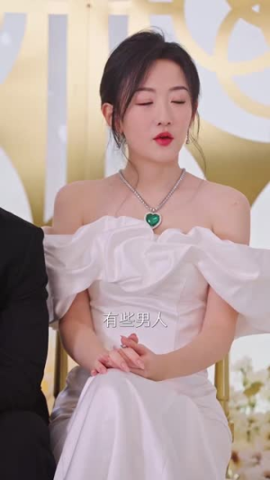 京圈太子爷每天都想转正$完蛋！我养的小白脸是京圈太子爷（75集）真的太好看了