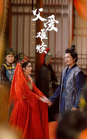 父爱难赎（53集）全剧看到大结局