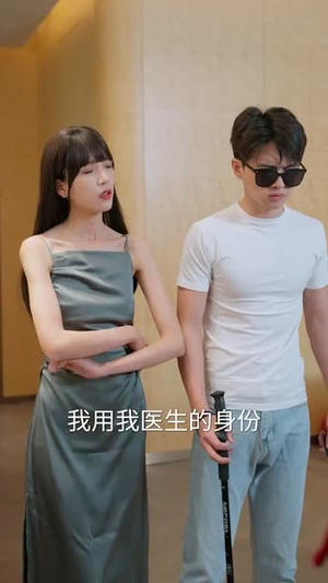 归来后，女神跪求原谅（40集）一起追短剧