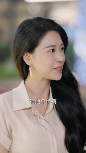 盛夫人每天都在装乖巧（99集）每天短剧分享