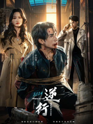 逆行（83集）火爆短剧抢先看