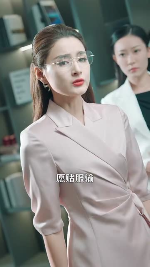 父假子威（100集）每日短剧分享