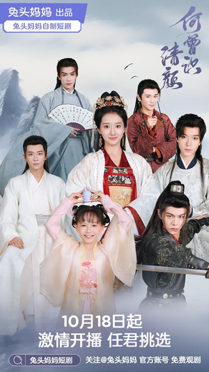 何曾识清颜（98集）精彩短剧免费看