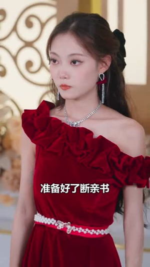 叛出家门后,全家后悔了(36集) 叛出家门后,全家后悔了(36集)短剧太好看