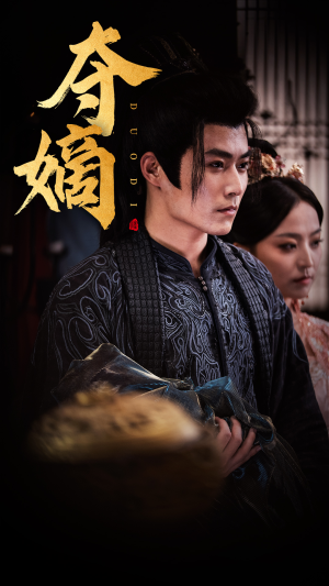 新：双姝（36集）在哪看是免费的