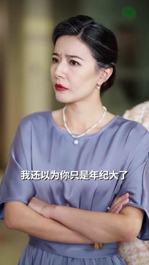 祁医生你的迷糊包又哭了（97集）精彩不断免费看