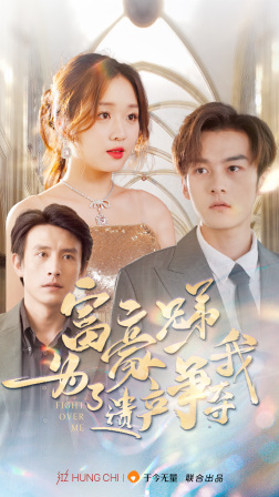 富豪兄弟为了遗产争夺我（40集）百万短剧抢先看