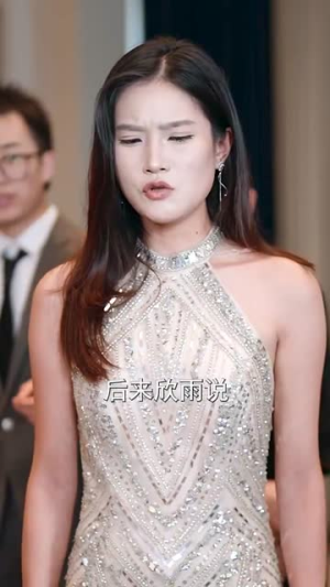 父亲婚礼女儿打假后妈（70集）全季一次看完