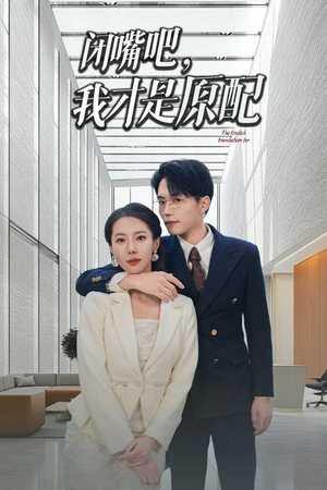 软饭男越轨后我让他和绿茶一无所有（29集）无需会员免费看