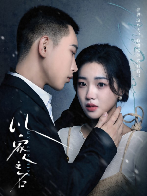 以家人之名（80集）精彩短剧又来了