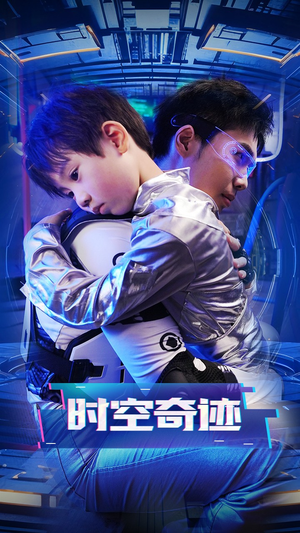 时空奇迹(41集) 时空奇迹(41集)短剧爆款推荐