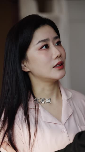 未知的爱（65集）好看又上头短剧