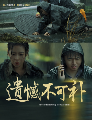 遗憾不可补(61集) 遗憾不可补(61集)恋爱短剧分享