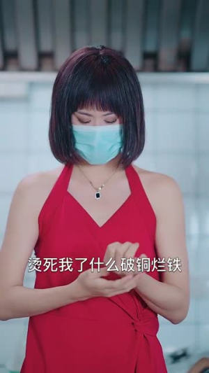 天降阔太是厨神（80集）短剧越看越精彩